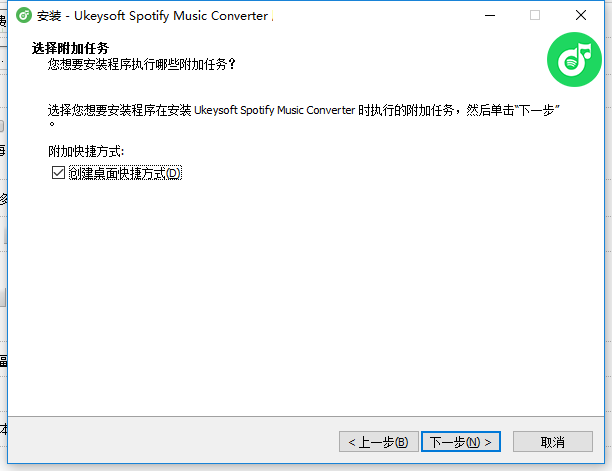 音乐转换器Ukeysoft Spotify Music Converter免费版