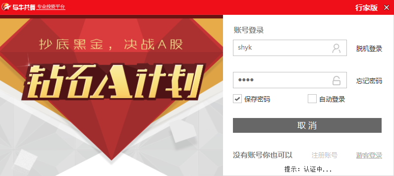 与牛共舞官方版