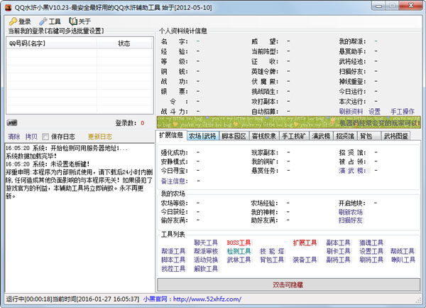 qq水浒小黑<a href=https://www.officeba.com.cn/tag/lvseban/ target=_blank class=infotextkey>绿色版</a>