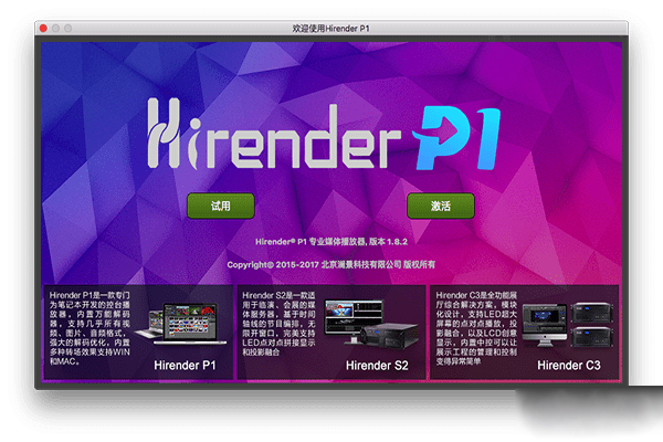 Hirender P1Mac版(多媒体播放器)