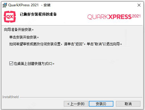 QuarkXPress 2021中文版(图形设计)
