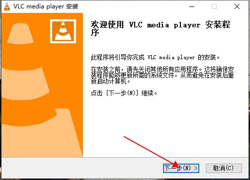 VLC Media Player中文绿色版(视频播放器)