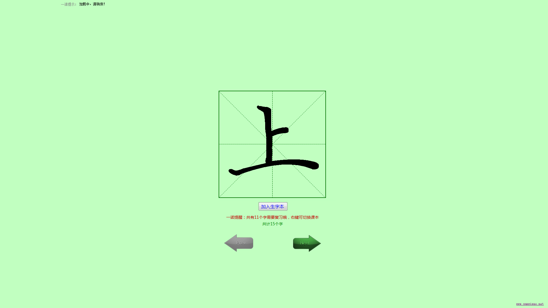 一诺识字<a href=https://www.officeba.com.cn/tag/lvseban/ target=_blank class=infotextkey>绿色版</a>