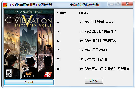 文明5美丽新世界修改器+6绿色版