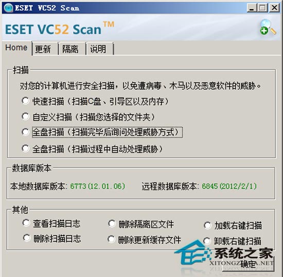 ESETScan 1.2.0.1 <a href=https://www.officeba.com.cn/tag/lvsemianfeiban/ target=_blank class=infotextkey>绿色免费版</a>