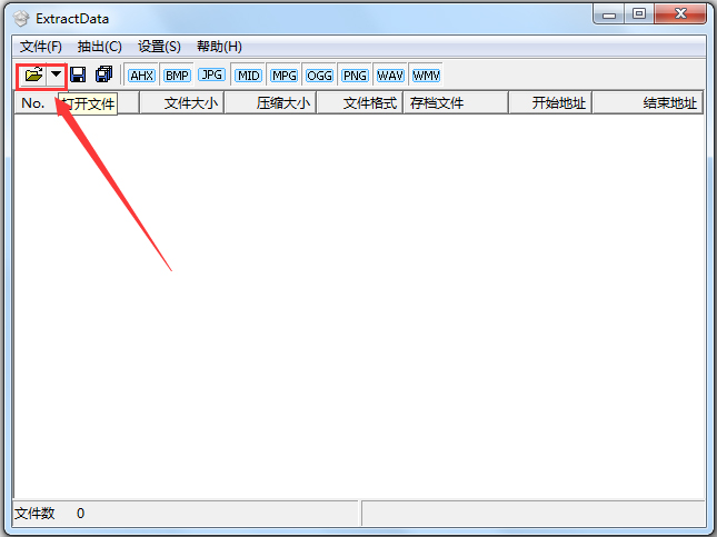 游戏资源提取工具中文绿色版(ExtractData)