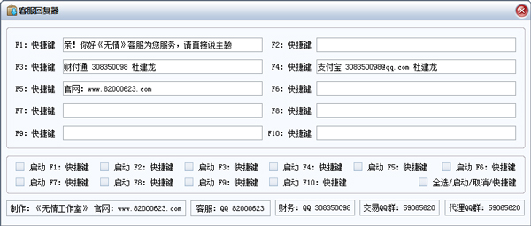 客服回复器<a href=https://www.officeba.com.cn/tag/lvseban/ target=_blank class=infotextkey>绿色版</a>