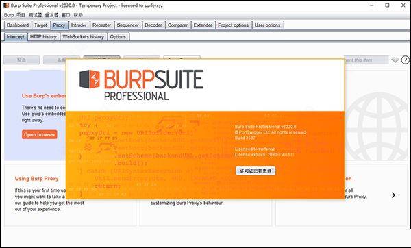 BurpSuite Pro 2021免费版(渗透测试软件)