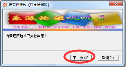 LOL韩服语音包