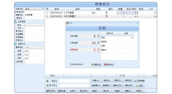 乐友仓库管理软件官方安装版