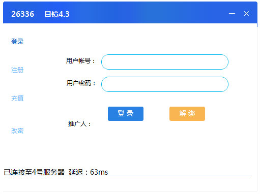 绝地求生目镜透视自瞄辅助绿色版