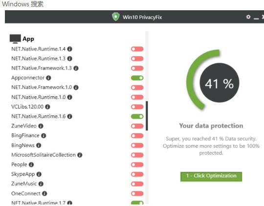 Win10 PrivacyFix 2020免费版(Win10隐私保护工具)