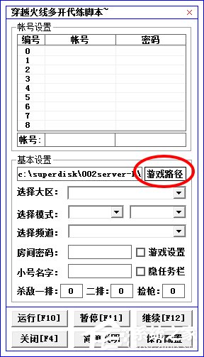 CF多开器1v82017绿色版(穿越火线多开器)