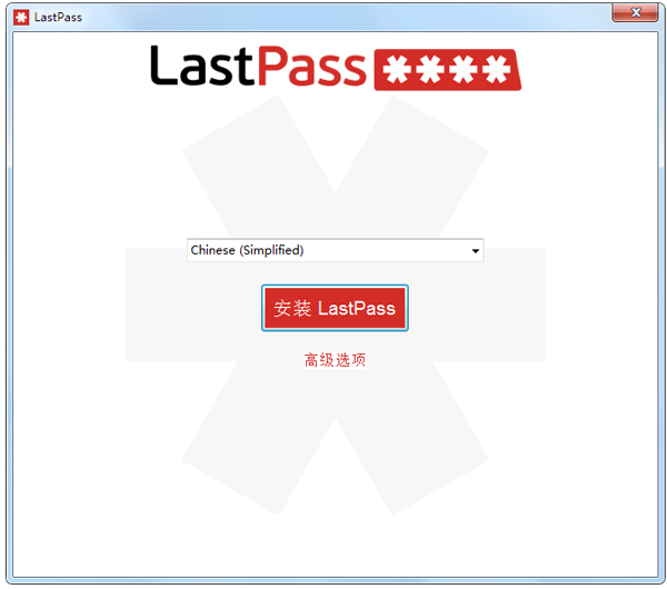 Lastpass多国语言安装版(密码管理工具)