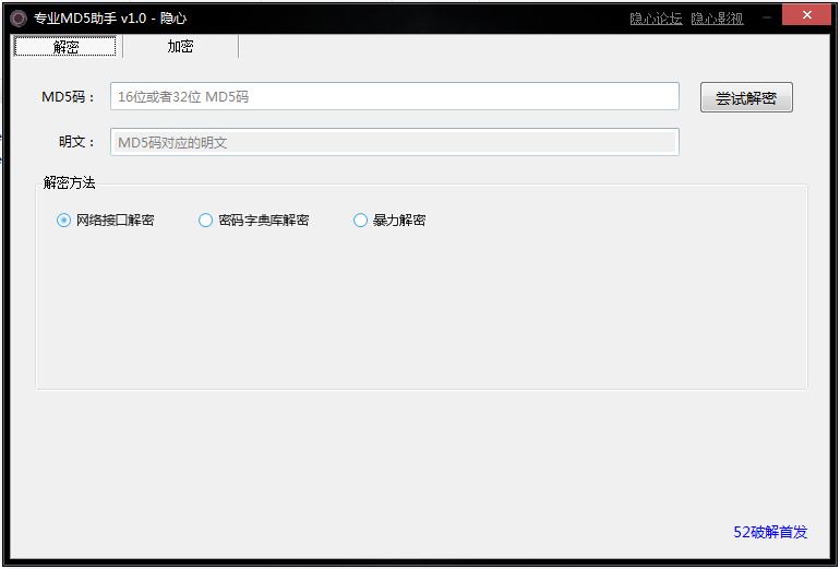 专业MD5助手绿色版