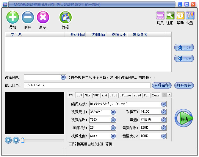易杰MOD<a href=https://www.officeba.com.cn/tag/shipinzhuanhuanqi/ target=_blank class=infotextkey>视频转换器</a>官方安装版