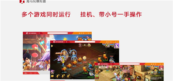 海马玩模拟器免费版(Droid4X)