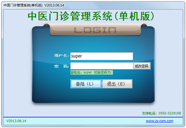 中医门诊<a href=https://www.officeba.com.cn/tag/guanlixitong/ target=_blank class=infotextkey>管理系统</a><a href=https://www.officeba.com.cn/tag/lvseban/ target=_blank class=infotextkey>绿色版</a>