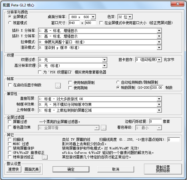 ePSXe模拟器中文<a href=https://www.officeba.com.cn/tag/lvseban/ target=_blank class=infotextkey>绿色版</a>(索尼PS游戏模拟器)