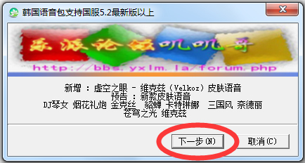 LOL韩服语音包