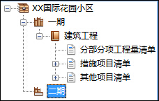 未来清单计价软件官方安装版