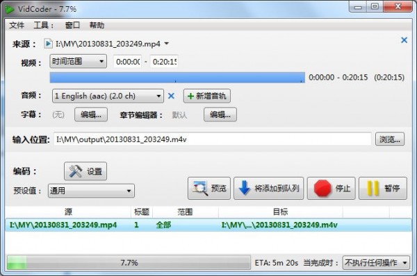 VidCoder（蓝光视频抓取工具）V6.35 绿色中文版