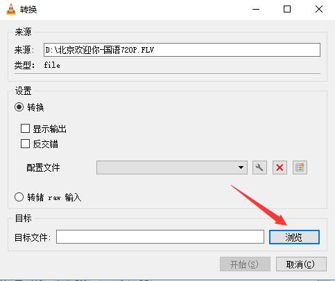 VLC Media Player中文绿色版(视频播放器)