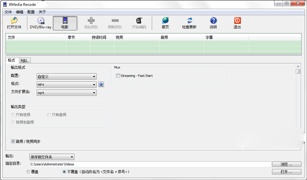 XMedia Recode中文<a href=https://www.officeba.com.cn/tag/lvseban/ target=_blank class=infotextkey>绿色版</a>(MP4视频转换软件)