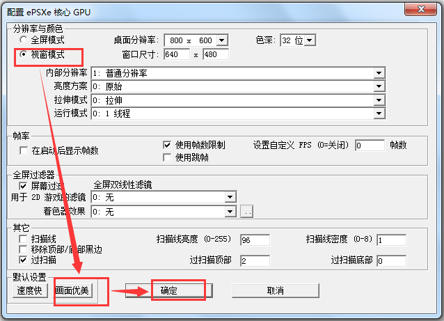 ePSXe模拟器中文<a href=https://www.officeba.com.cn/tag/lvseban/ target=_blank class=infotextkey>绿色版</a>(索尼PS游戏模拟器)