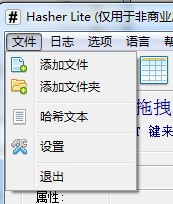 Hasher Lite汉化<a href=https://www.officeba.com.cn/tag/lvseban/ target=_blank class=infotextkey>绿色版</a>(MD5校验工具)