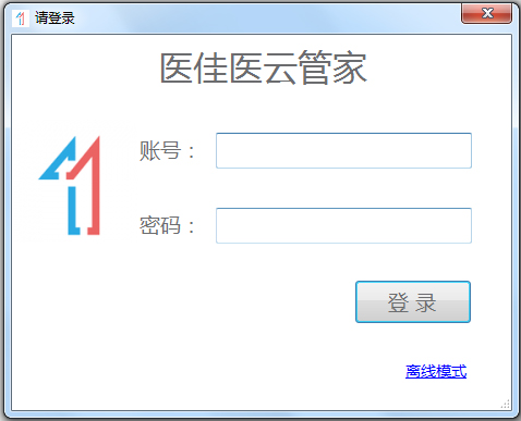 医佳医云管家<a href=https://www.officeba.com.cn/tag/lvseban/ target=_blank class=infotextkey>绿色版</a>