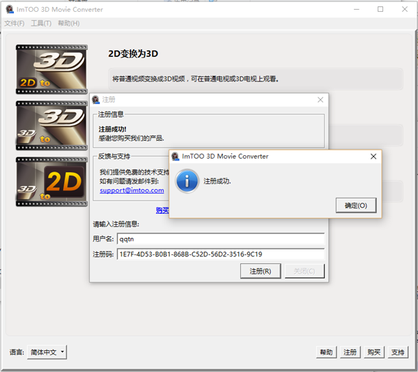 ImTOO 3D Movie Converter官方版(3D影片转换工具)