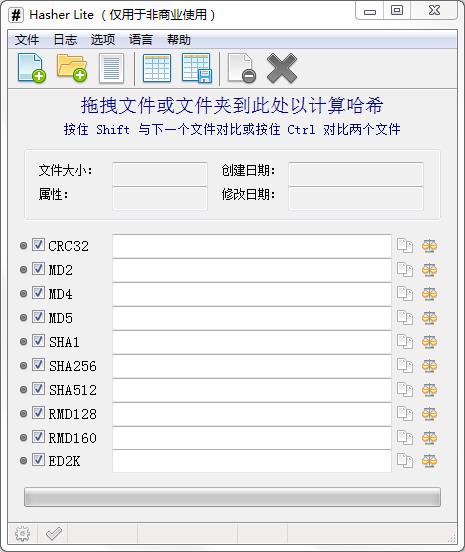 Hasher Lite汉化<a href=https://www.officeba.com.cn/tag/lvseban/ target=_blank class=infotextkey>绿色版</a>(MD5校验工具)