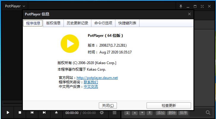 PotPlayer多国语言安装版(媒体播放器)