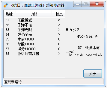 血战上海滩修改器<a href=https://www.officeba.com.cn/tag/lvseban/ target=_blank class=infotextkey>绿色版</a>