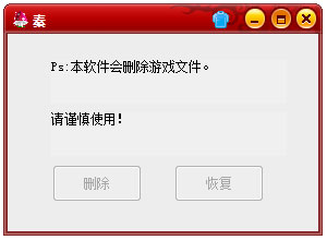 绝地求生删除新地图工具绿色版