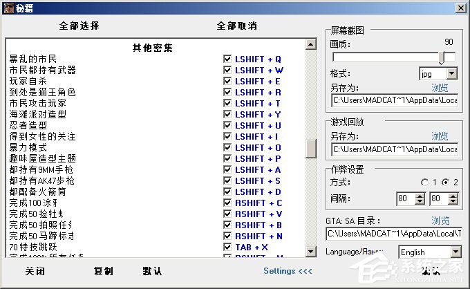 侠盗飞车圣安地列斯超级变态修改器中文绿色版