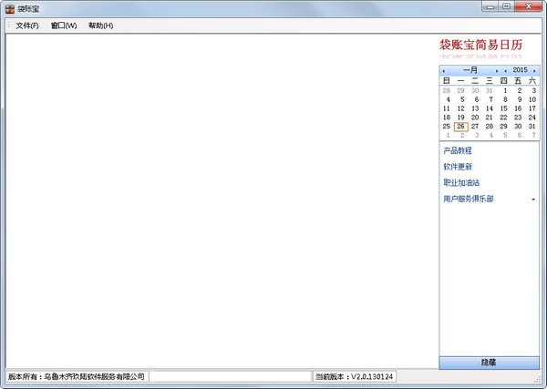 袋账宝<a href=https://www.officeba.com.cn/tag/lvseban/ target=_blank class=infotextkey>绿色版</a>
