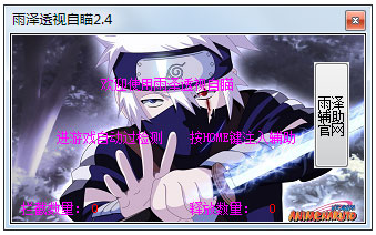 CF雨泽透视自瞄绿色版