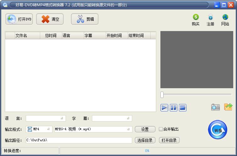 好易DVD转MP4<a href=https://www.officeba.com.cn/tag/geshizhuanhuanqi/ target=_blank class=infotextkey>格式转换器</a>官方安装版