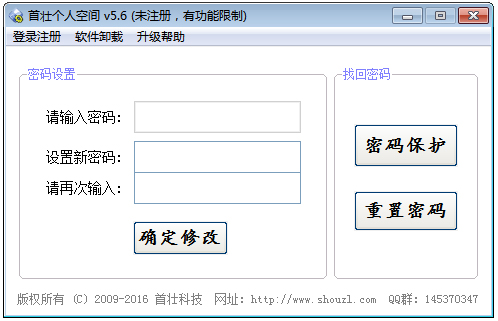 首壮个人空间