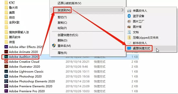 Adobe Au CC 2020中文免费版