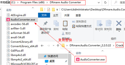 DRmare Audio Converter免费版(音频转换软件)