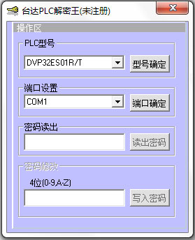 台达PLC解密王<a href=https://www.officeba.com.cn/tag/lvseban/ target=_blank class=infotextkey>绿色版</a>
