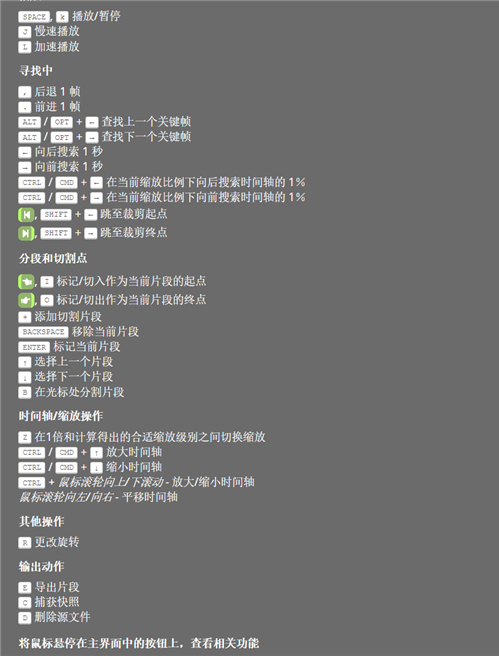 LosslessCut中文<a href=https://www.officeba.com.cn/tag/lvseban/ target=_blank class=infotextkey>绿色版</a>(视频剪切)