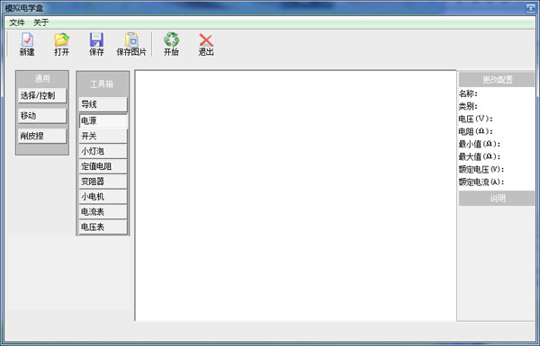 模拟电学盒<a href=https://www.officeba.com.cn/tag/lvseban/ target=_blank class=infotextkey>绿色版</a>
