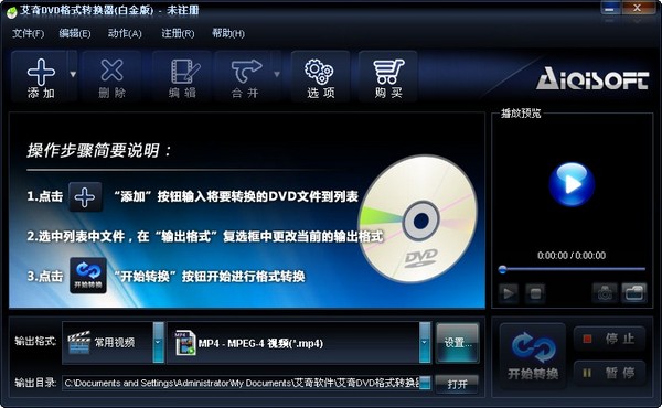 艾奇DVD<a href=https://www.officeba.com.cn/tag/geshizhuanhuanqi/ target=_blank class=infotextkey>格式转换器</a>白金版