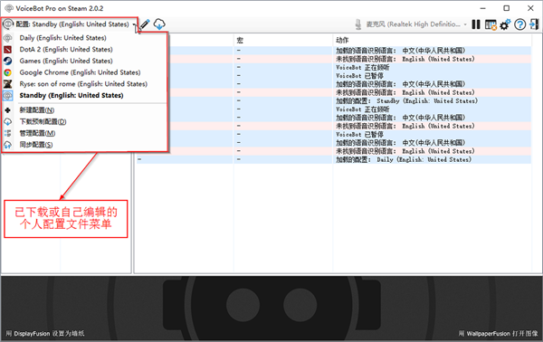 VoiceBot中文版