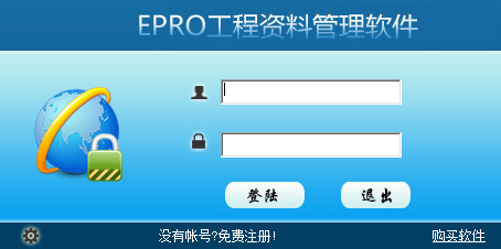 公路工程资料管理软件