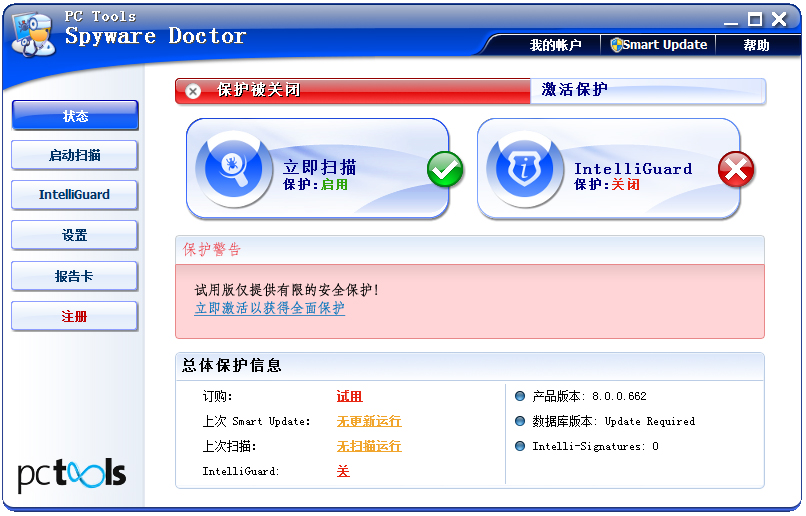 Spyware Doctor中文版(反间谍软件)